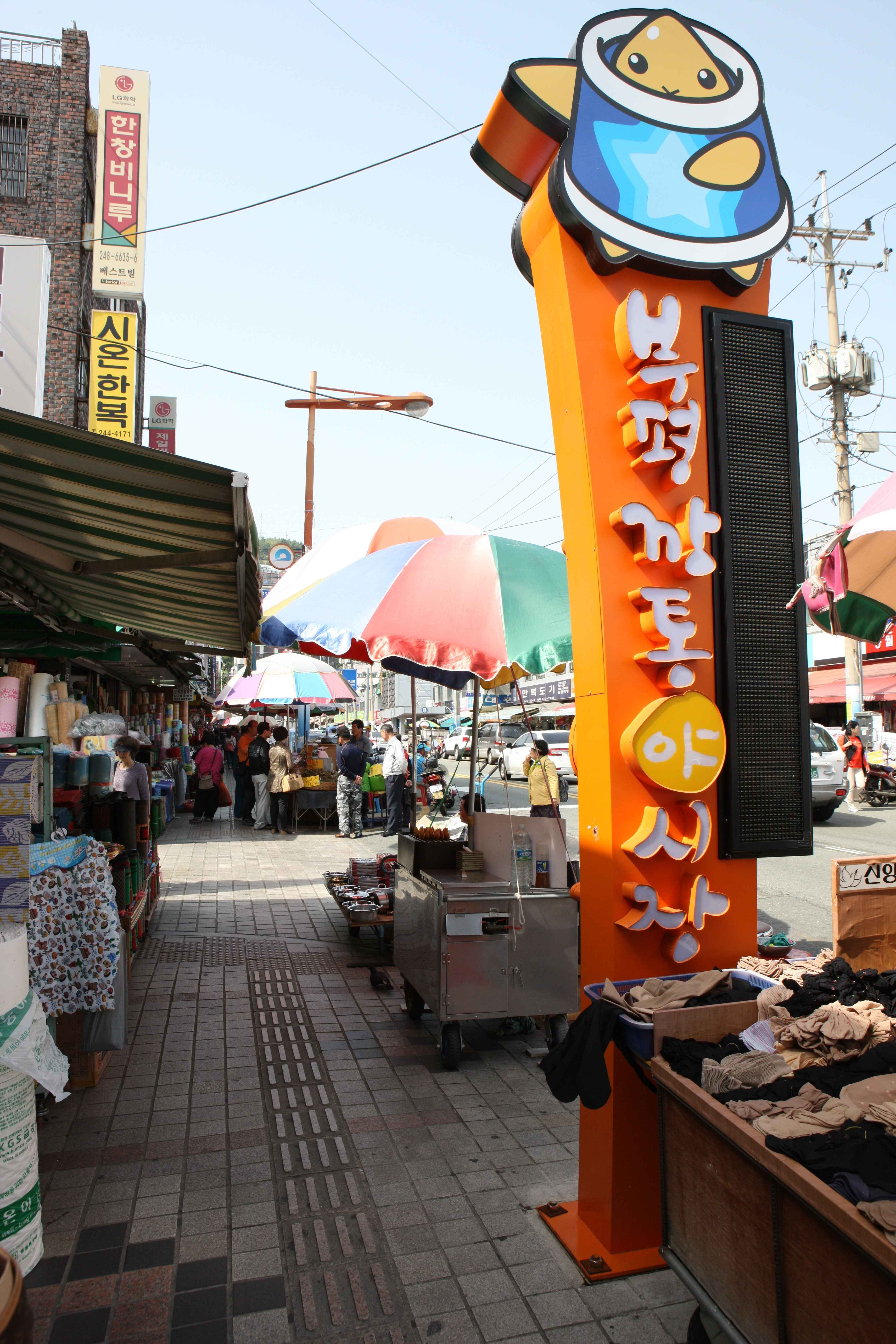 Busan gallery 2
